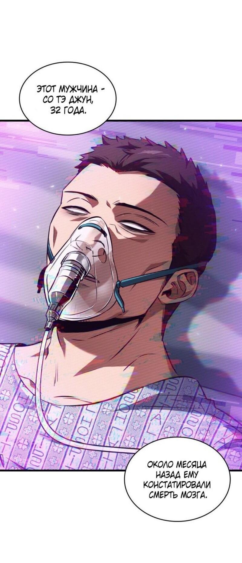 Манга Выбери меня! - Глава 162 Страница 62