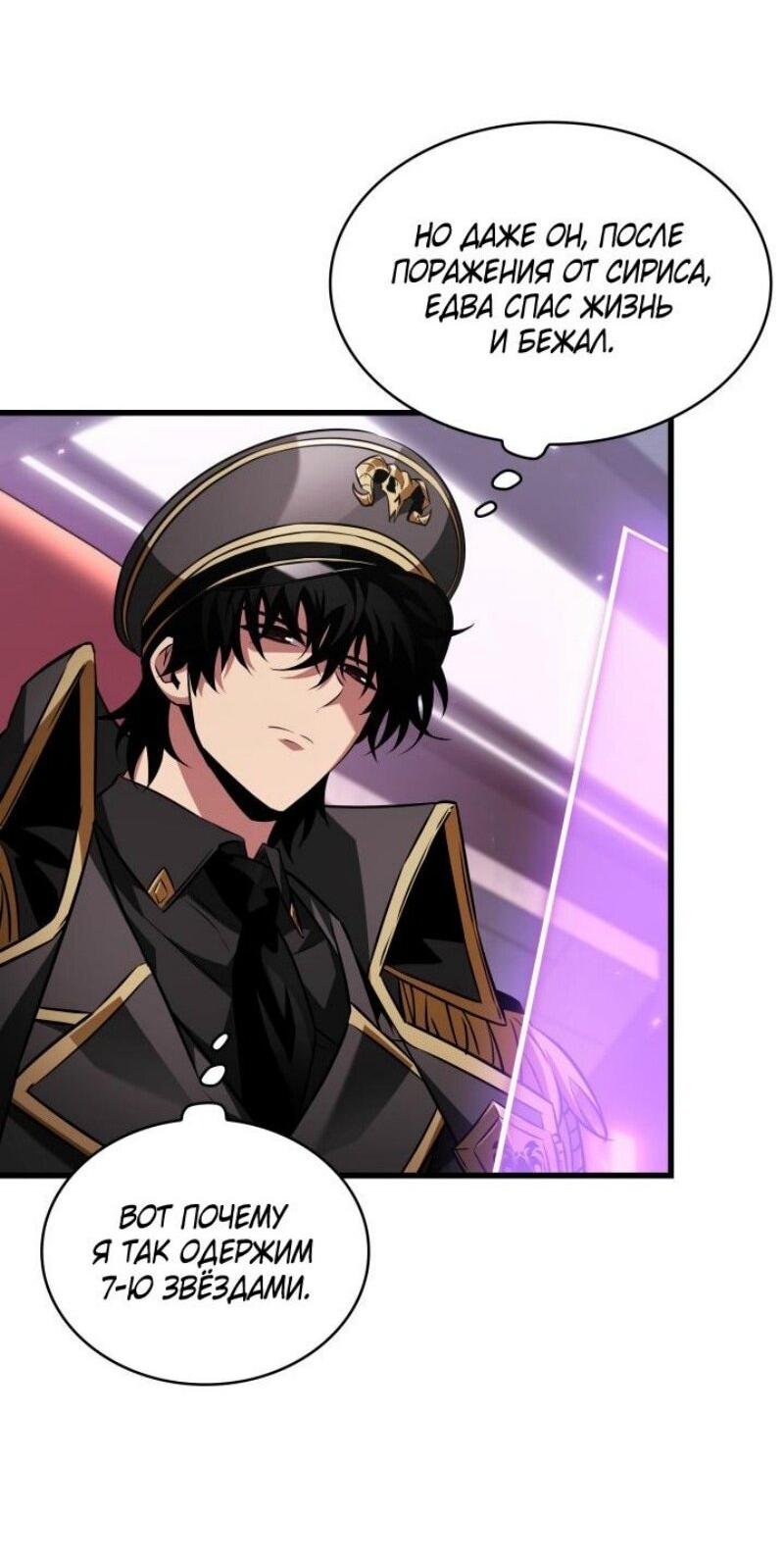 Манга Выбери меня! - Глава 162 Страница 34