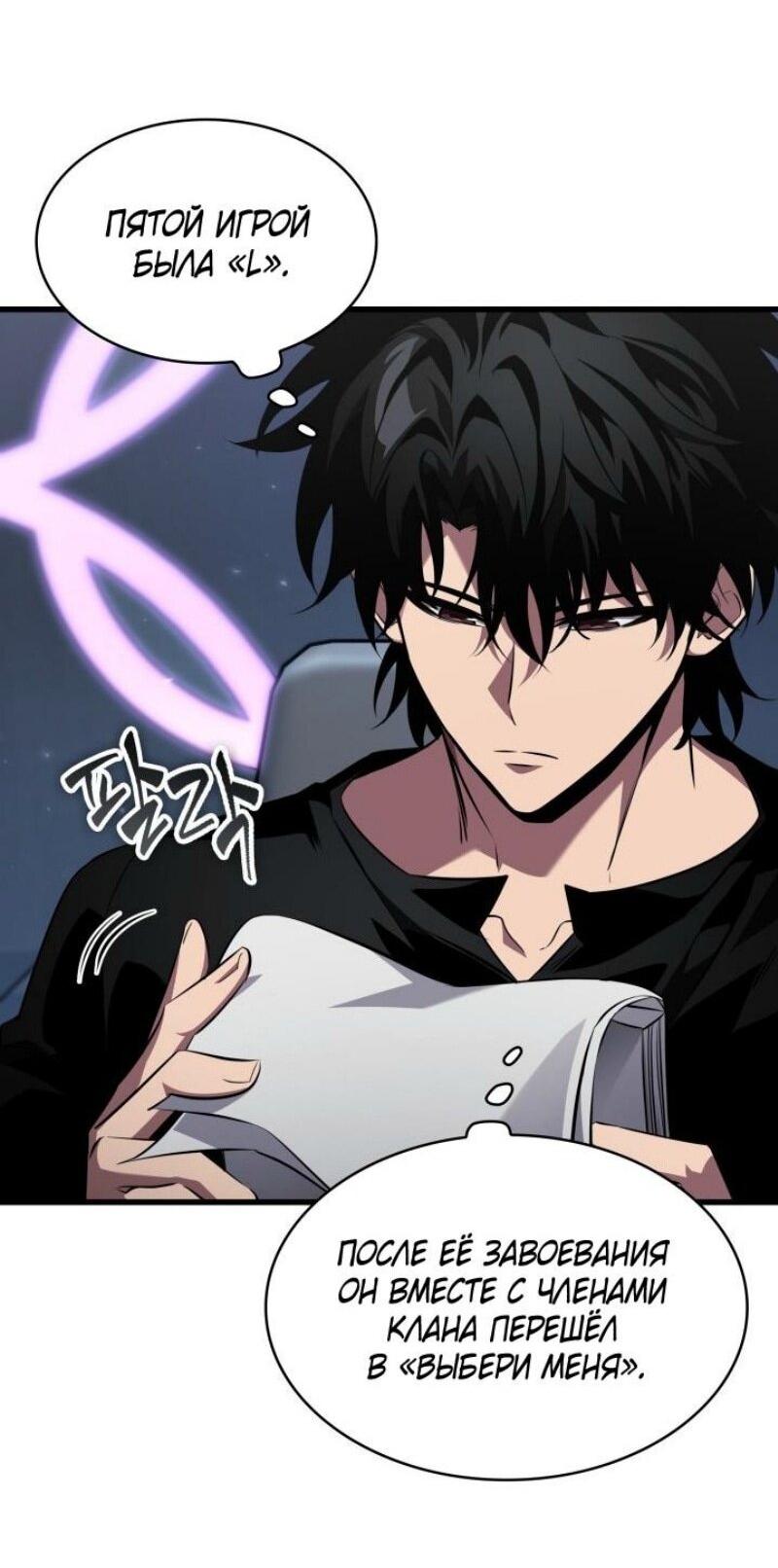 Манга Выбери меня! - Глава 162 Страница 57