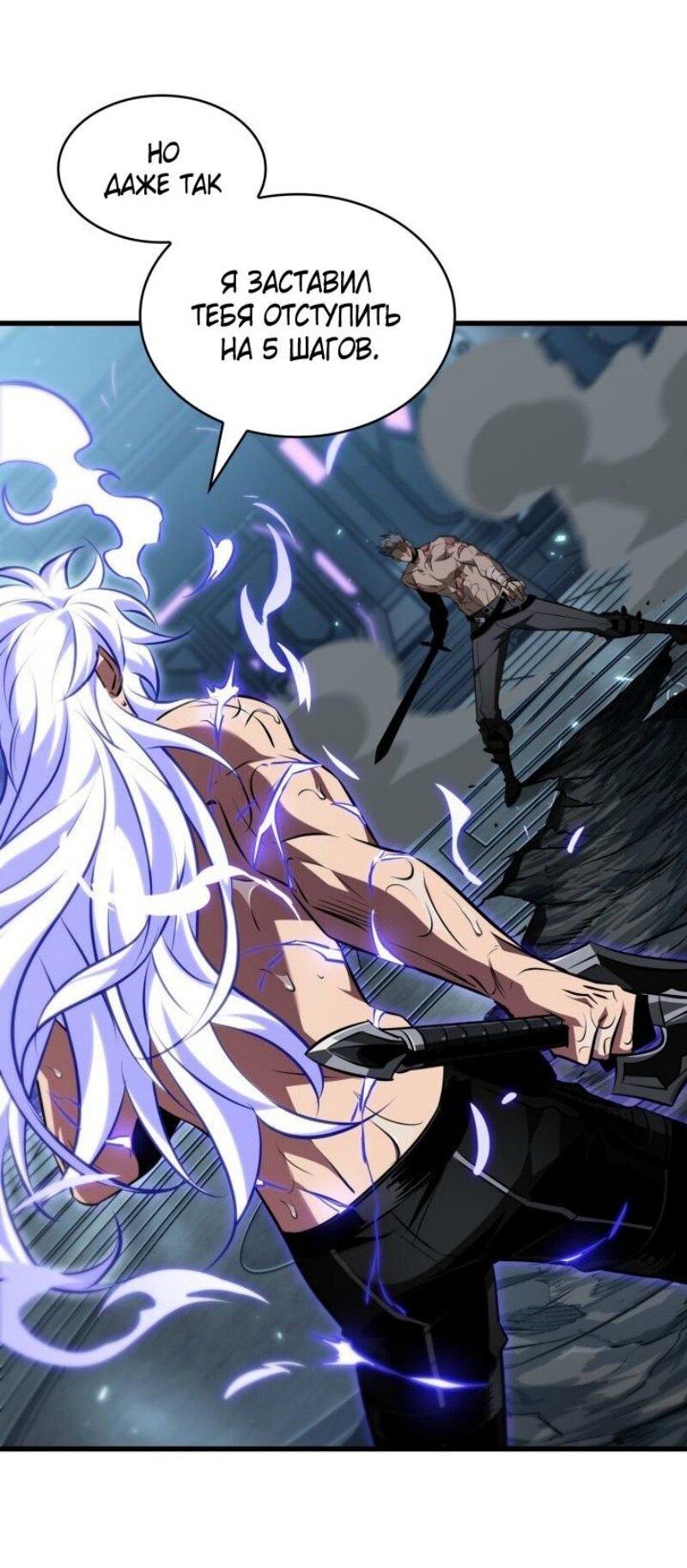 Манга Выбери меня! - Глава 162 Страница 45