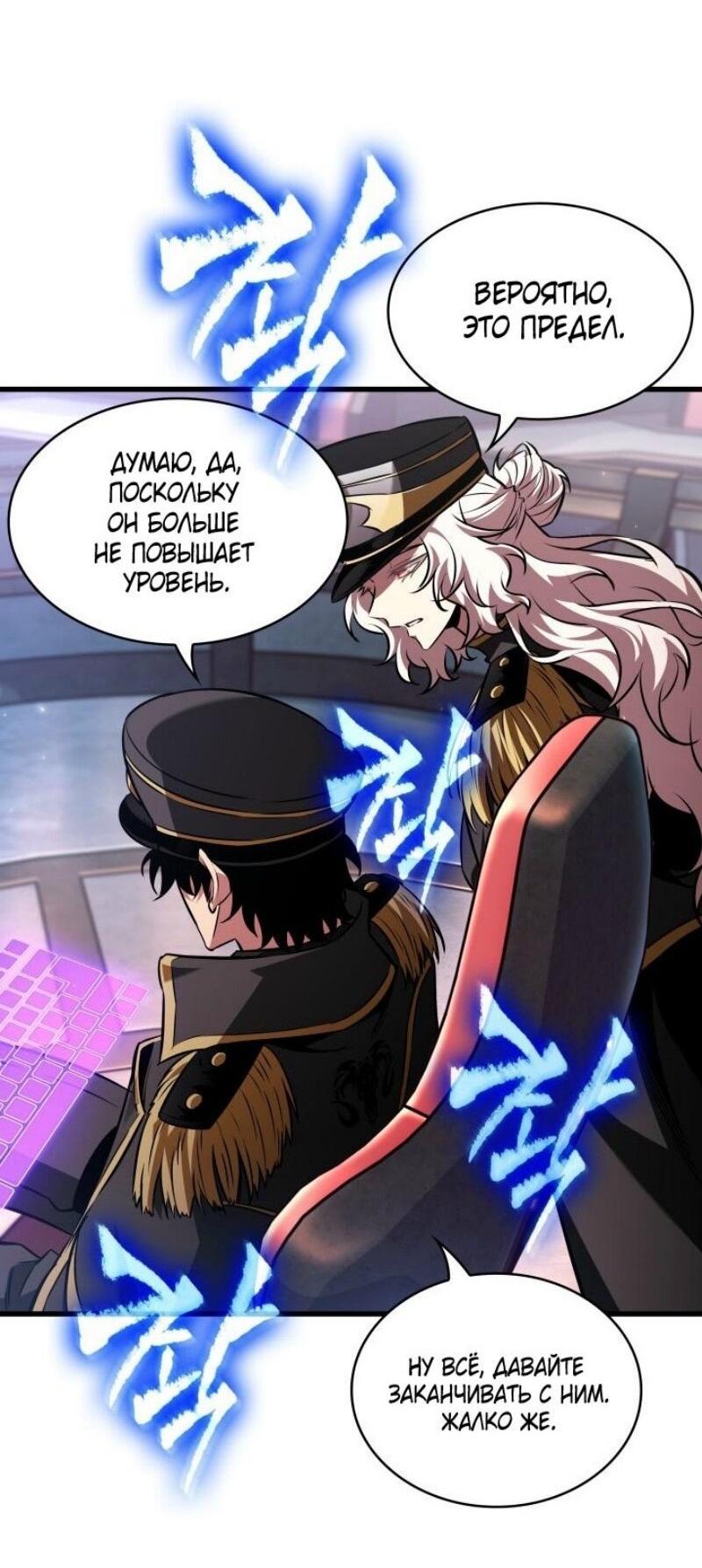 Манга Выбери меня! - Глава 162 Страница 20