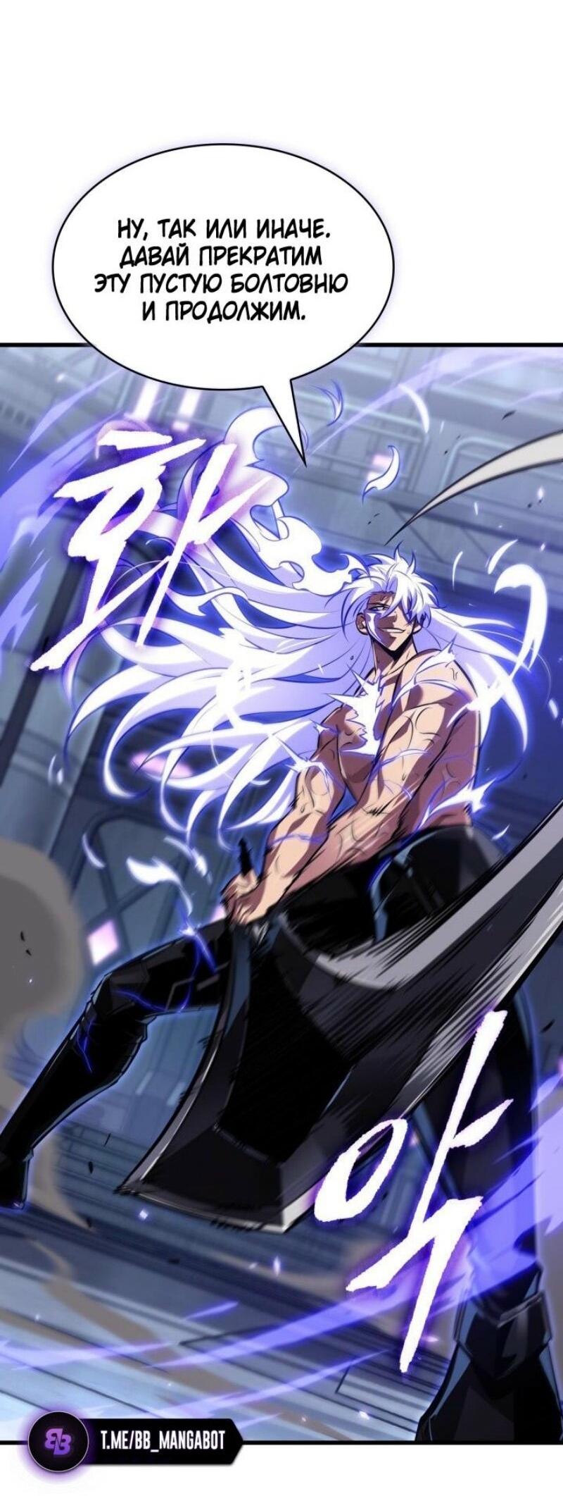 Манга Выбери меня! - Глава 162 Страница 50