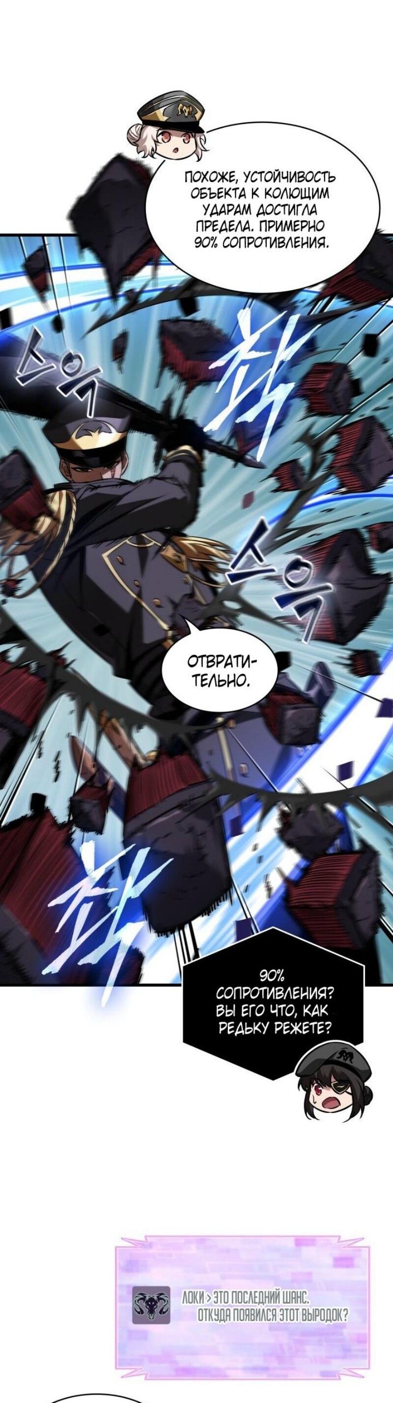 Манга Выбери меня! - Глава 162 Страница 15