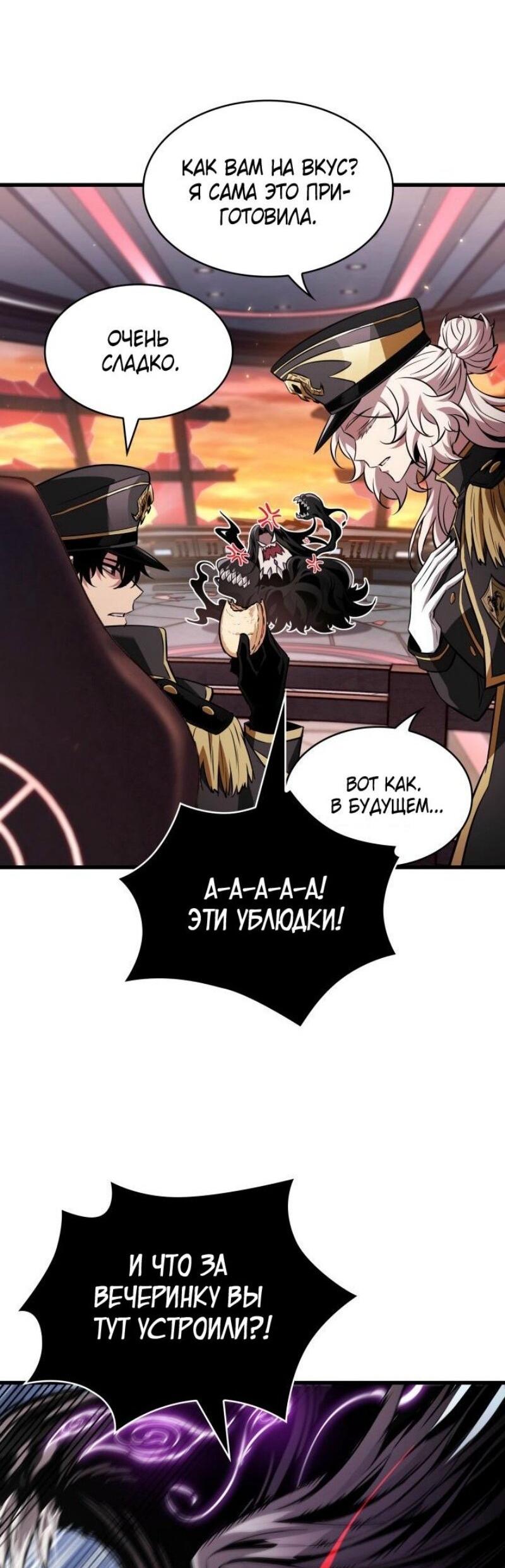 Манга Выбери меня! - Глава 162 Страница 6