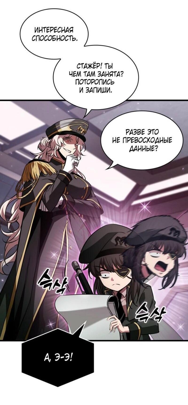 Манга Выбери меня! - Глава 162 Страница 13