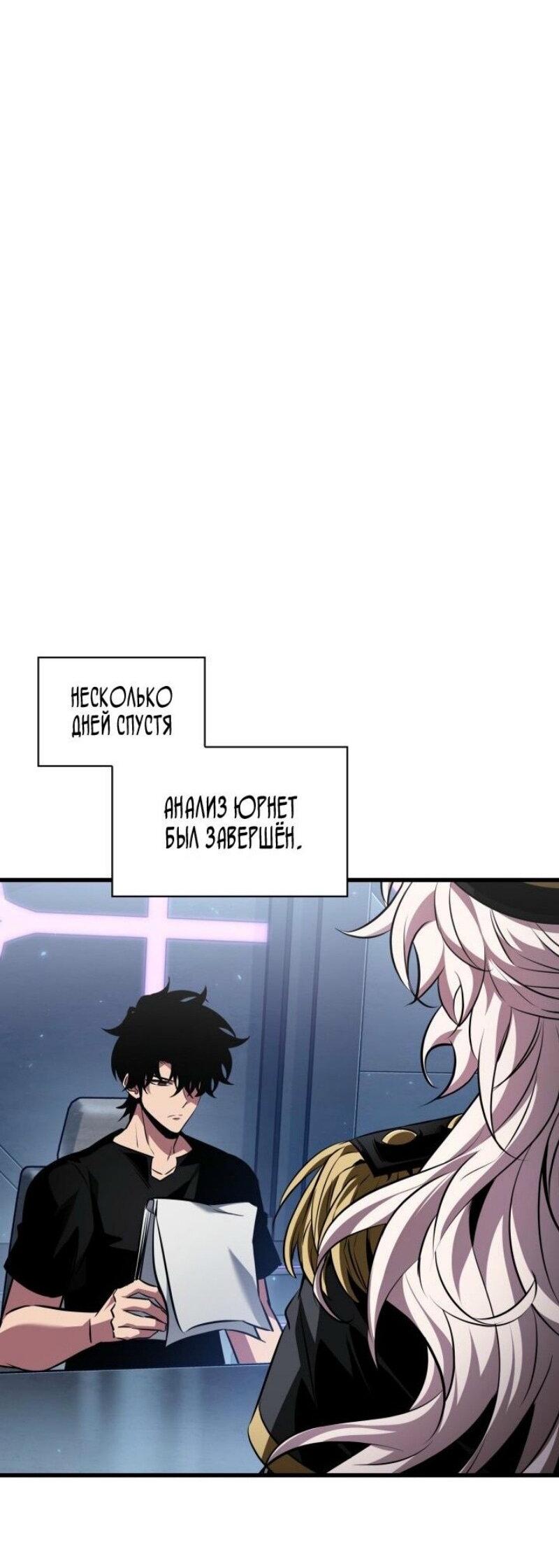 Манга Выбери меня! - Глава 162 Страница 51