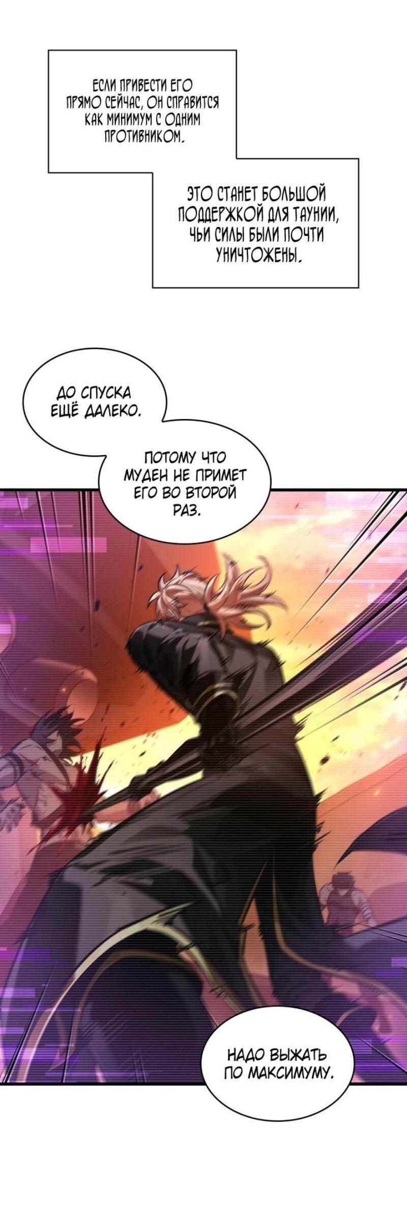 Манга Выбери меня! - Глава 162 Страница 39