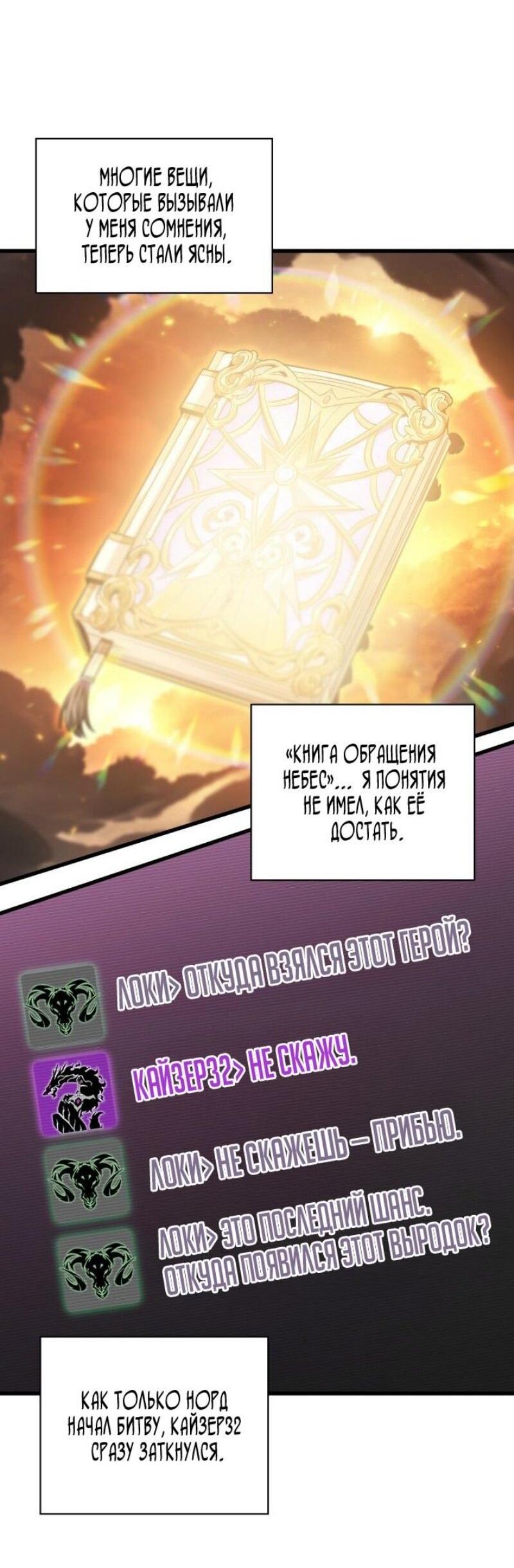 Манга Выбери меня! - Глава 162 Страница 64