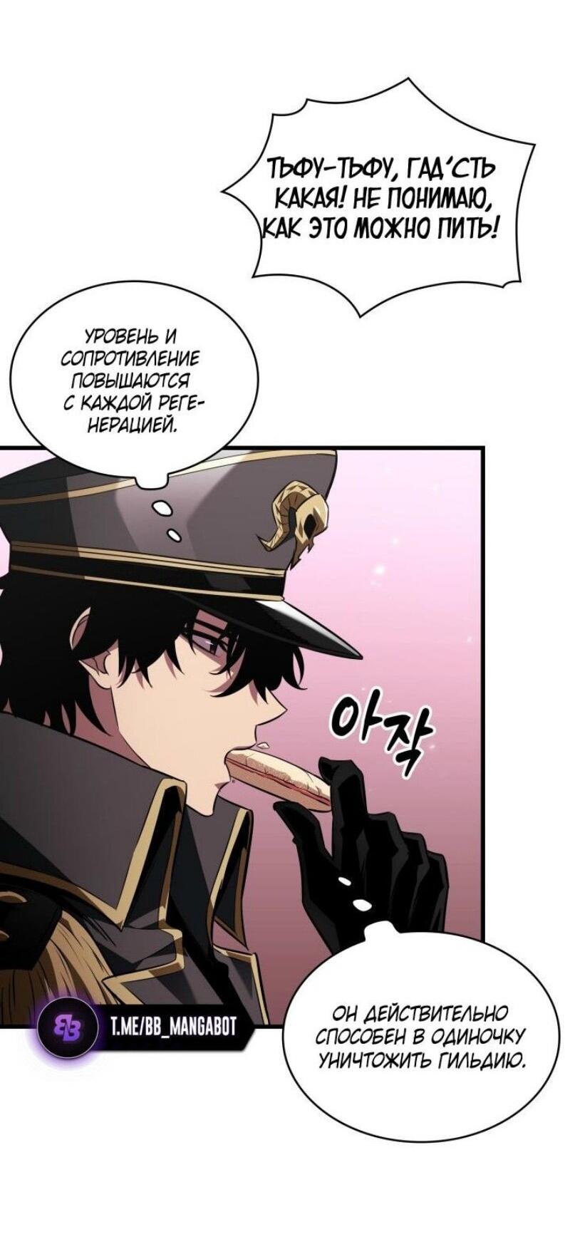 Манга Выбери меня! - Глава 162 Страница 5