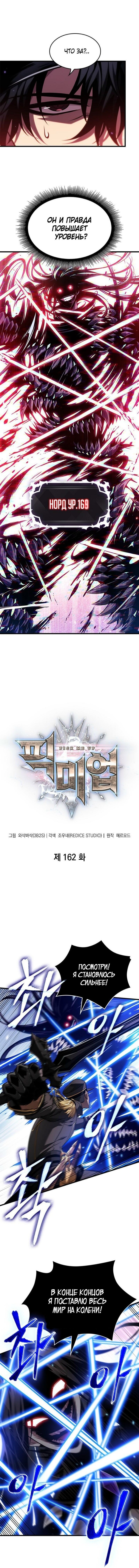 Манга Выбери меня! - Глава 162 Страница 1