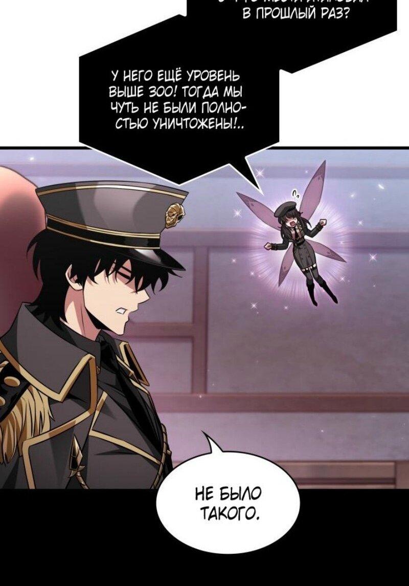 Манга Выбери меня! - Глава 162 Страница 31