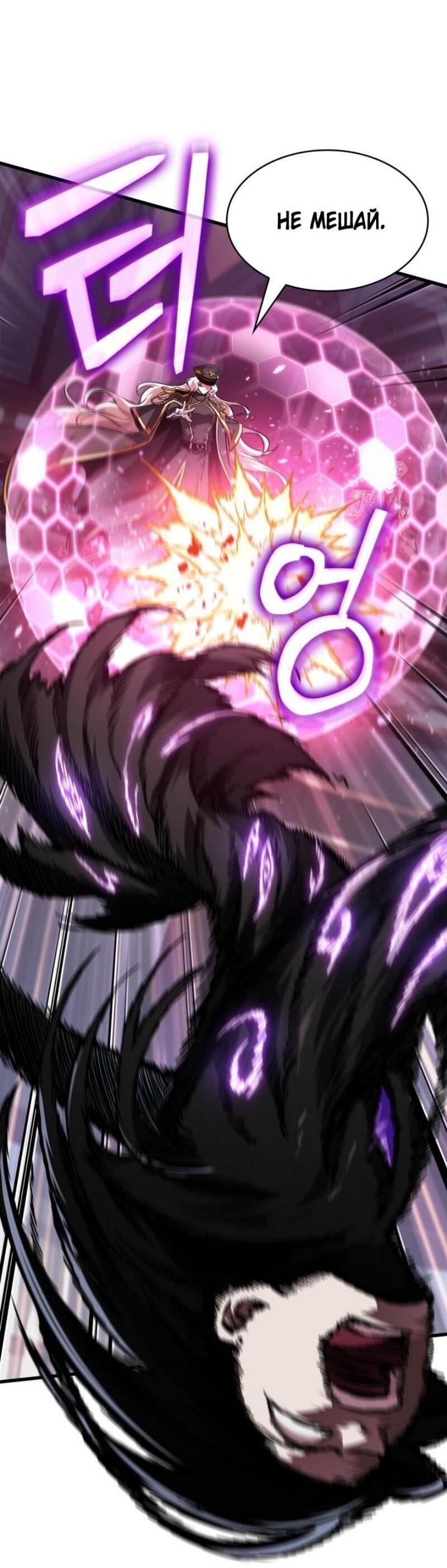 Манга Выбери меня! - Глава 162 Страница 8