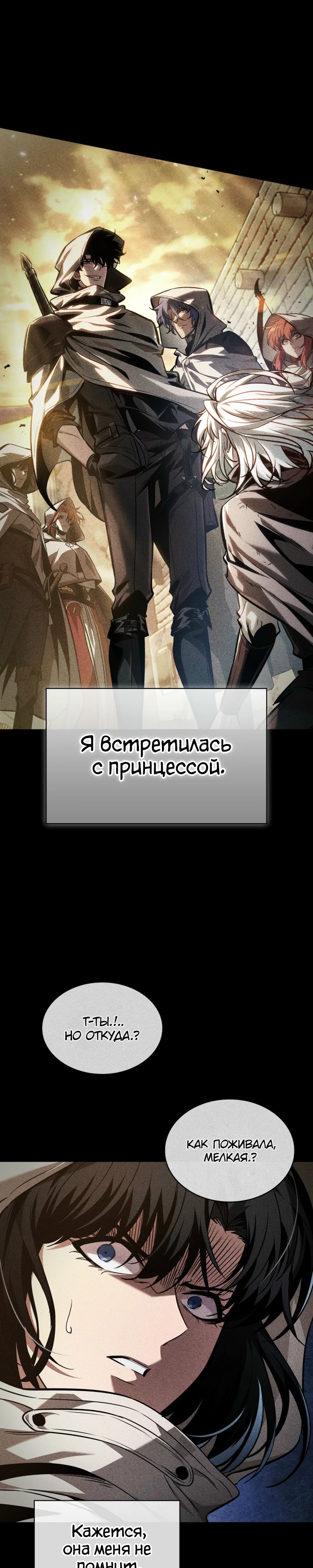 Манга Выбери меня! - Глава 161 Страница 15