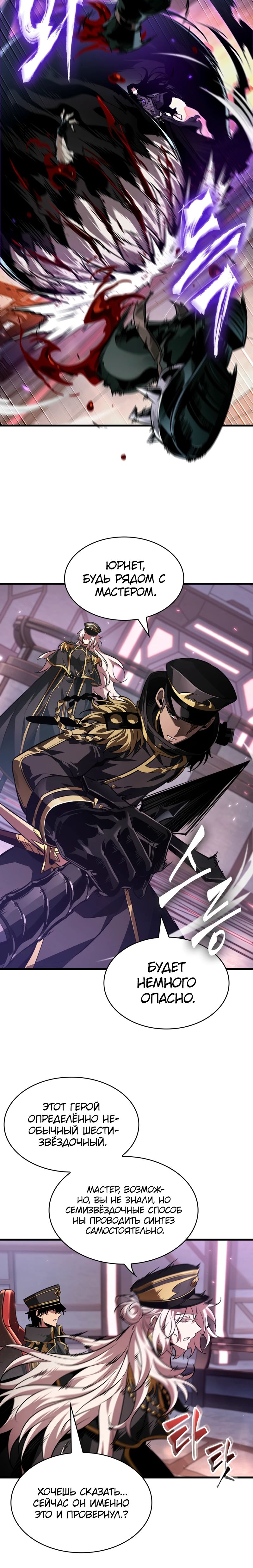 Манга Выбери меня! - Глава 161 Страница 28