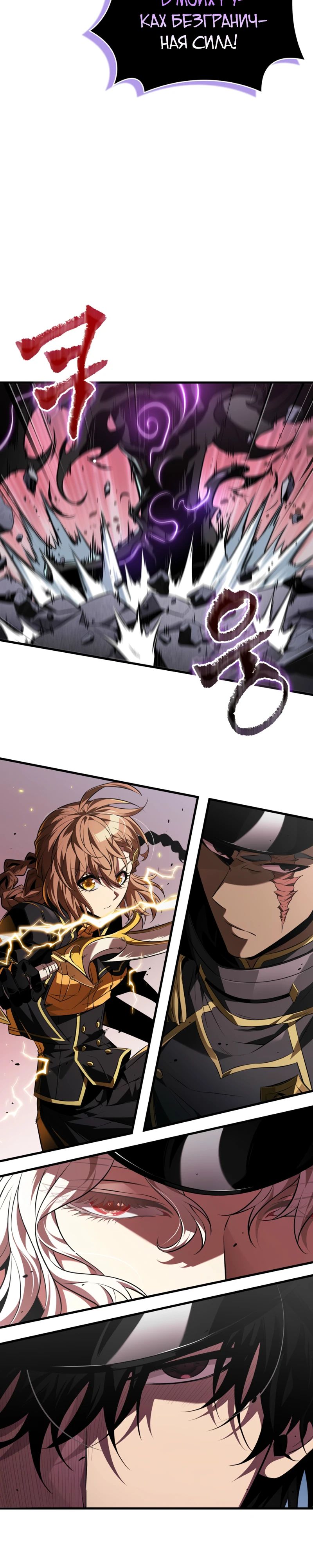 Манга Выбери меня! - Глава 161 Страница 32