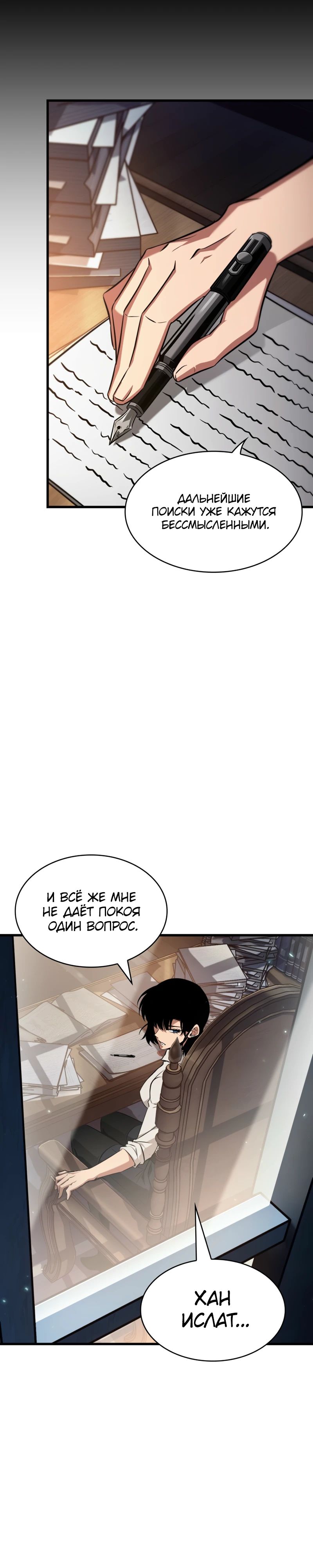 Манга Выбери меня! - Глава 161 Страница 19