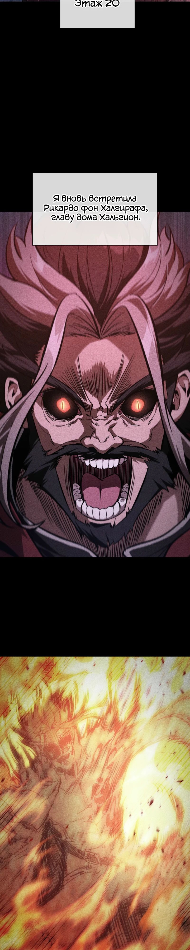 Манга Выбери меня! - Глава 161 Страница 10