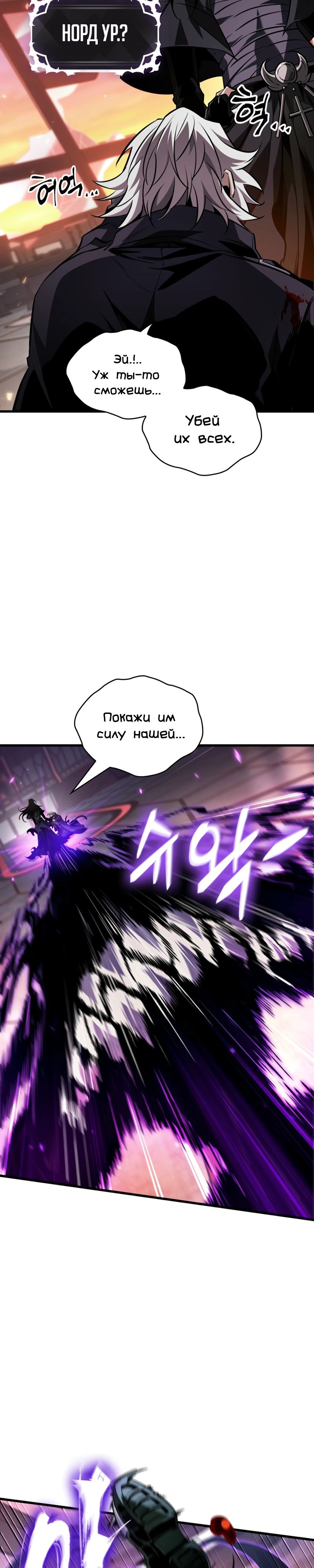 Манга Выбери меня! - Глава 161 Страница 27