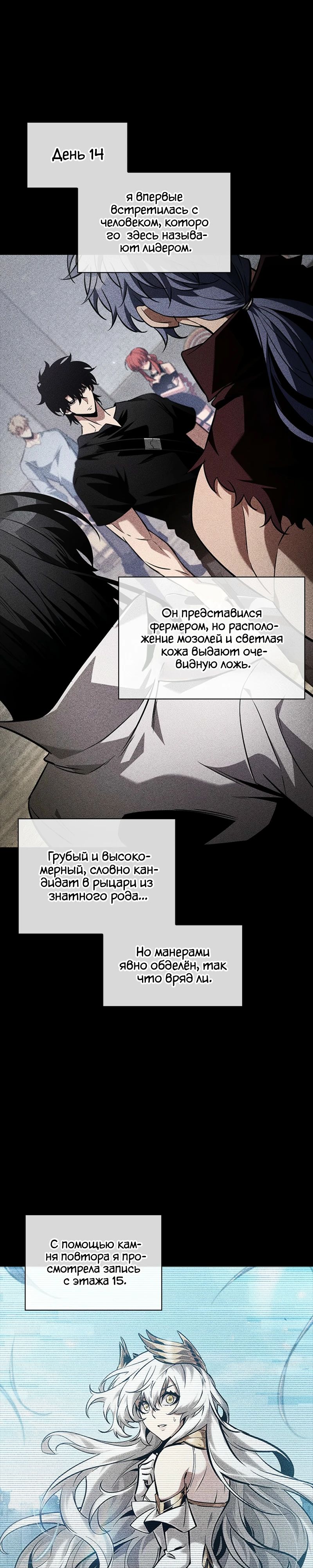 Манга Выбери меня! - Глава 161 Страница 5