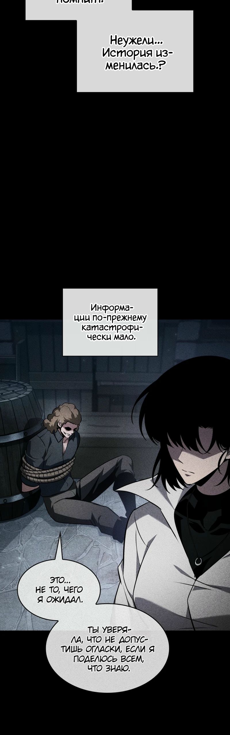 Манга Выбери меня! - Глава 161 Страница 16