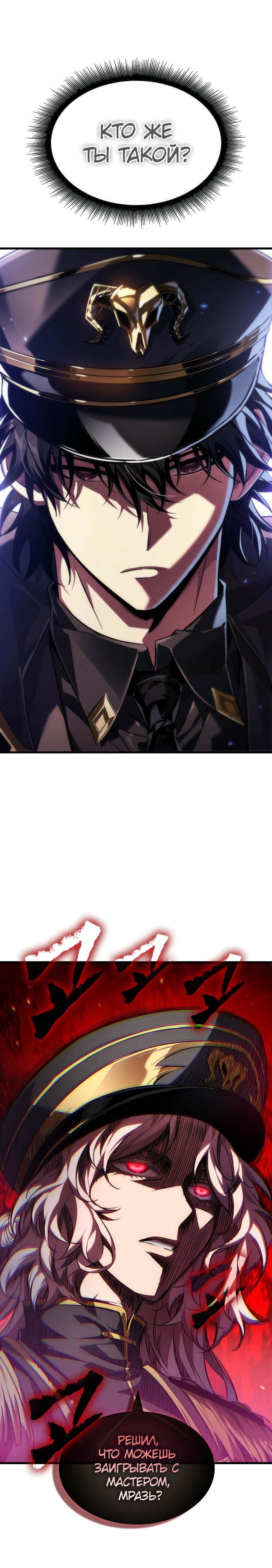 Манга Выбери меня! - Глава 161 Страница 20