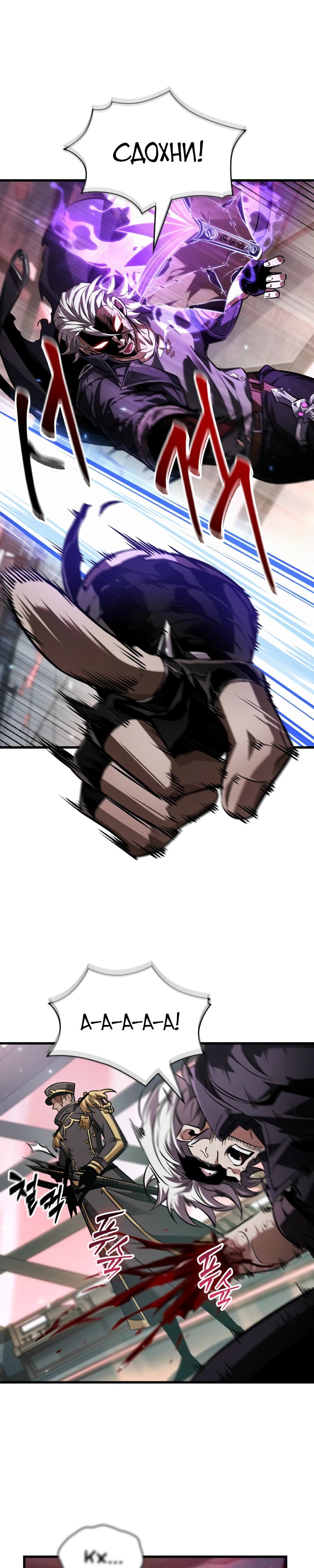 Манга Выбери меня! - Глава 161 Страница 25