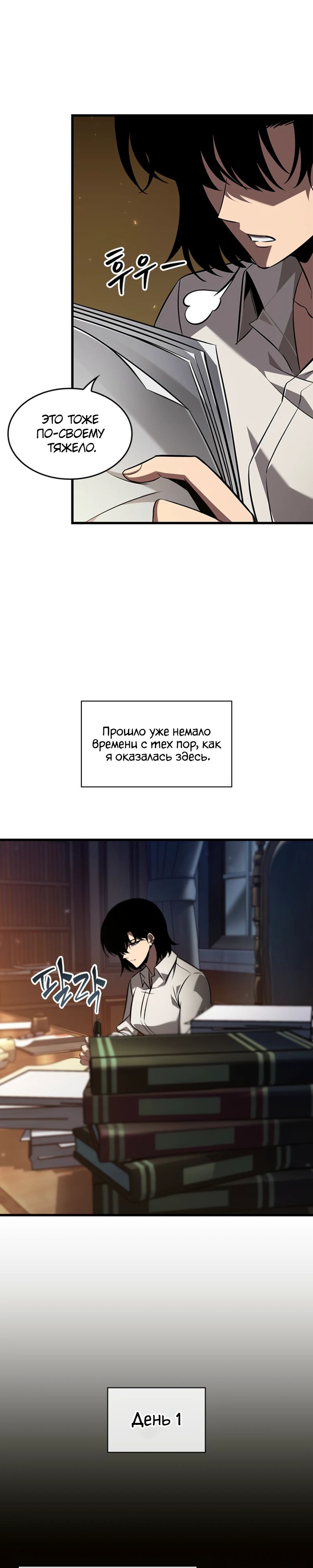 Манга Выбери меня! - Глава 161 Страница 2