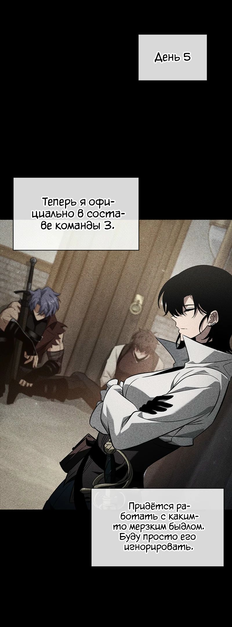 Манга Выбери меня! - Глава 161 Страница 4