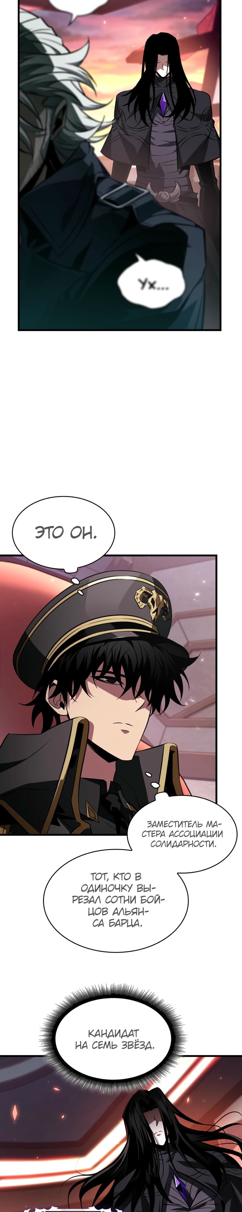 Манга Выбери меня! - Глава 161 Страница 26