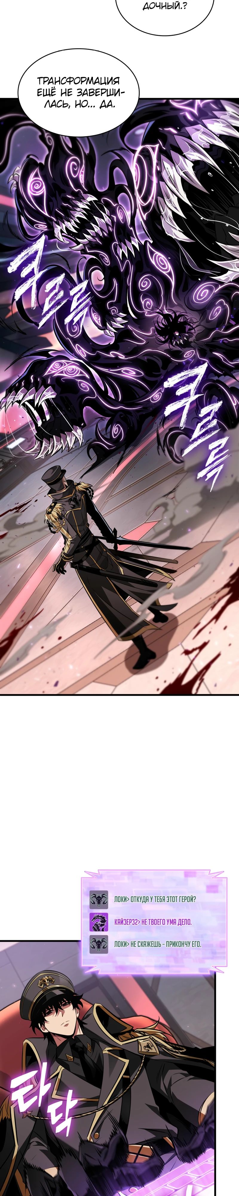 Манга Выбери меня! - Глава 161 Страница 30