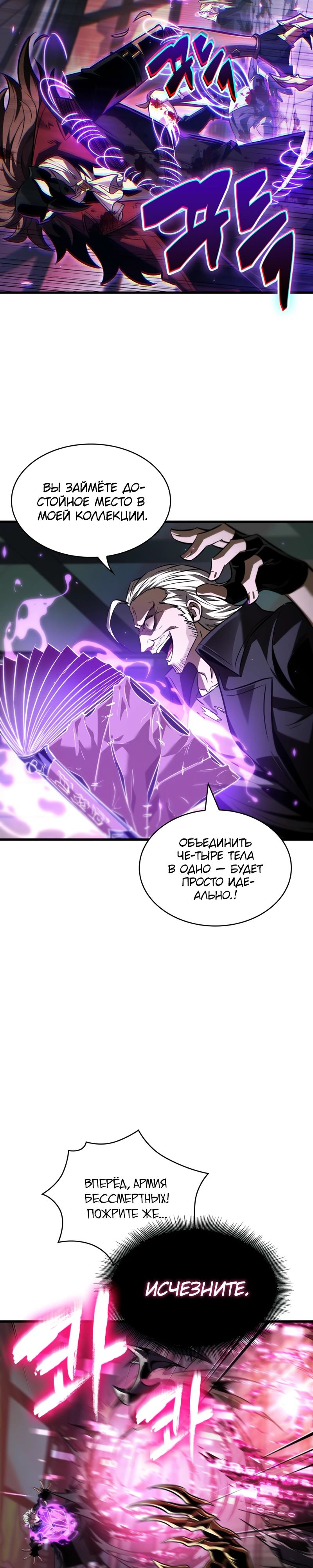 Манга Выбери меня! - Глава 161 Страница 23