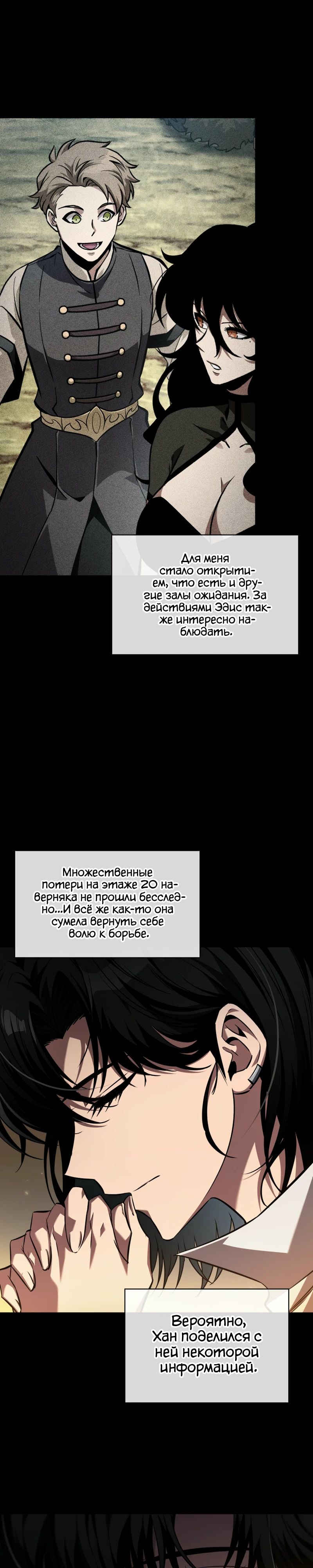 Манга Выбери меня! - Глава 161 Страница 13