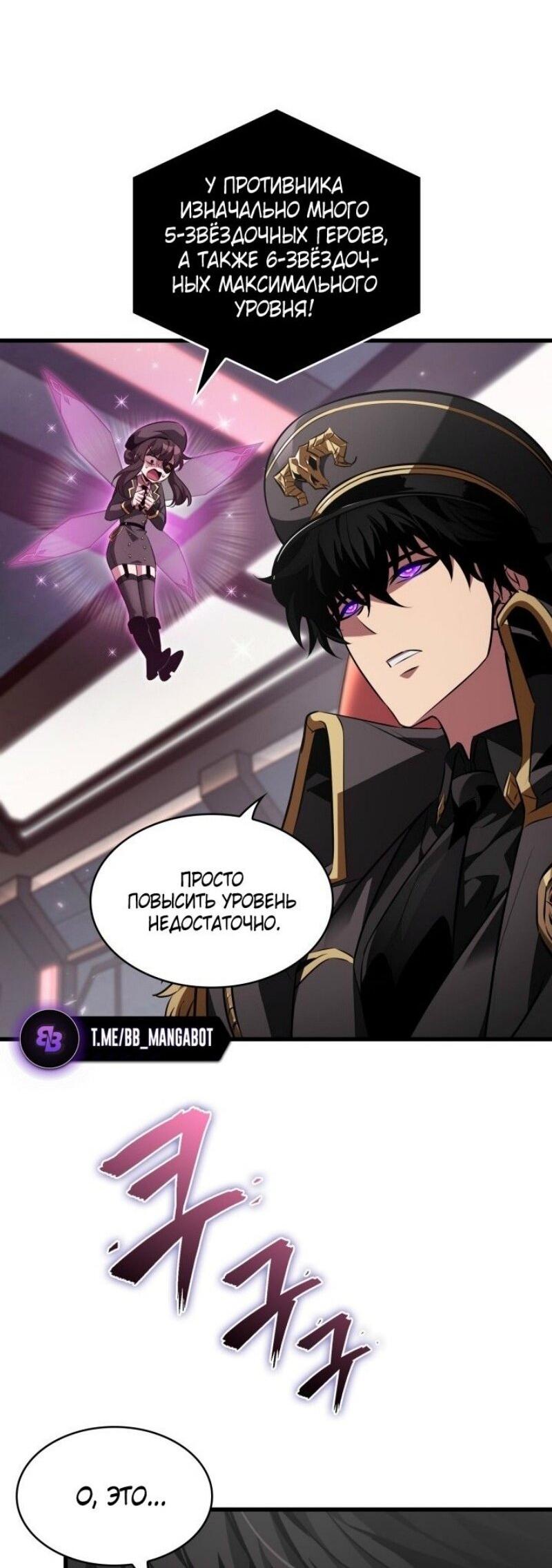 Манга Выбери меня! - Глава 160 Страница 24