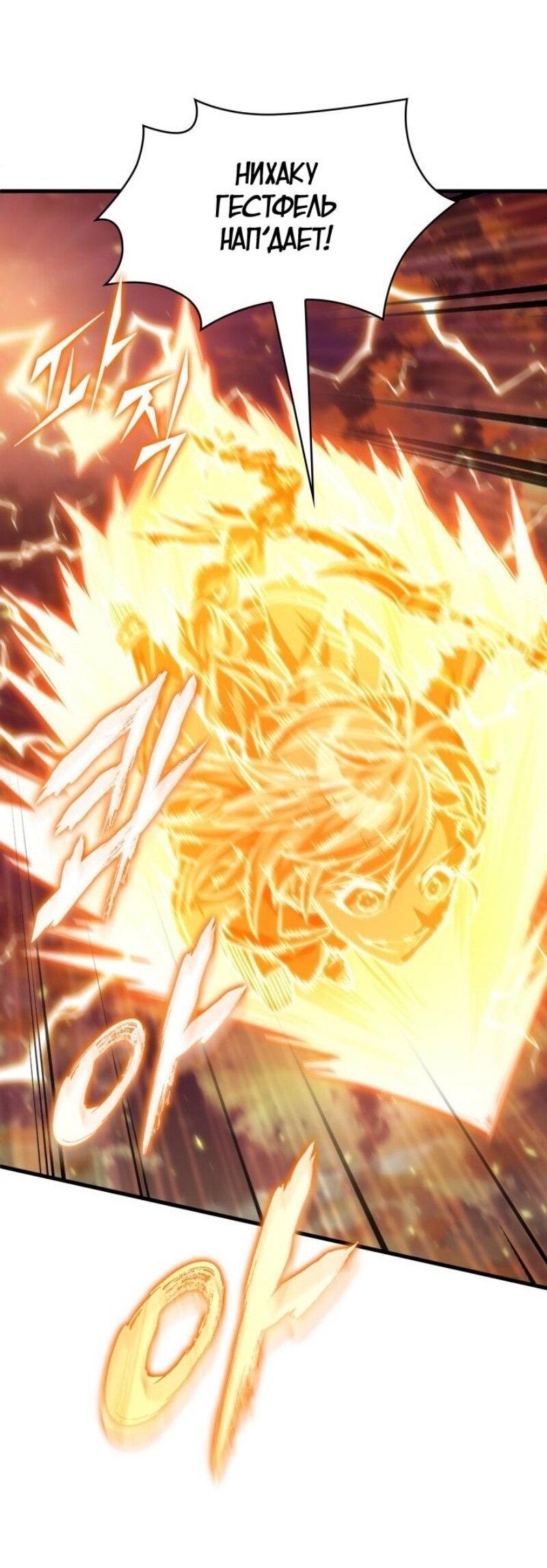 Манга Выбери меня! - Глава 160 Страница 17