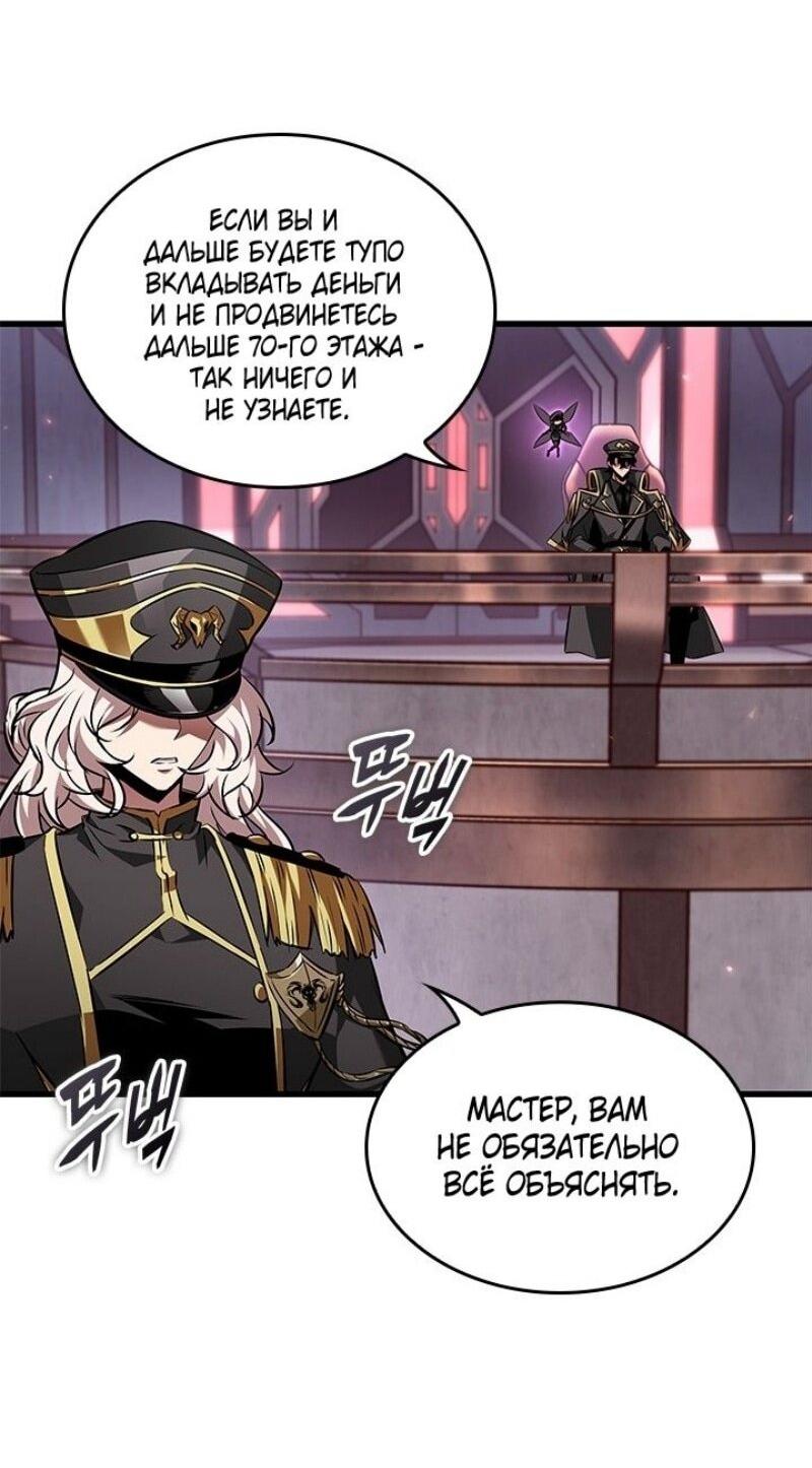 Манга Выбери меня! - Глава 160 Страница 72