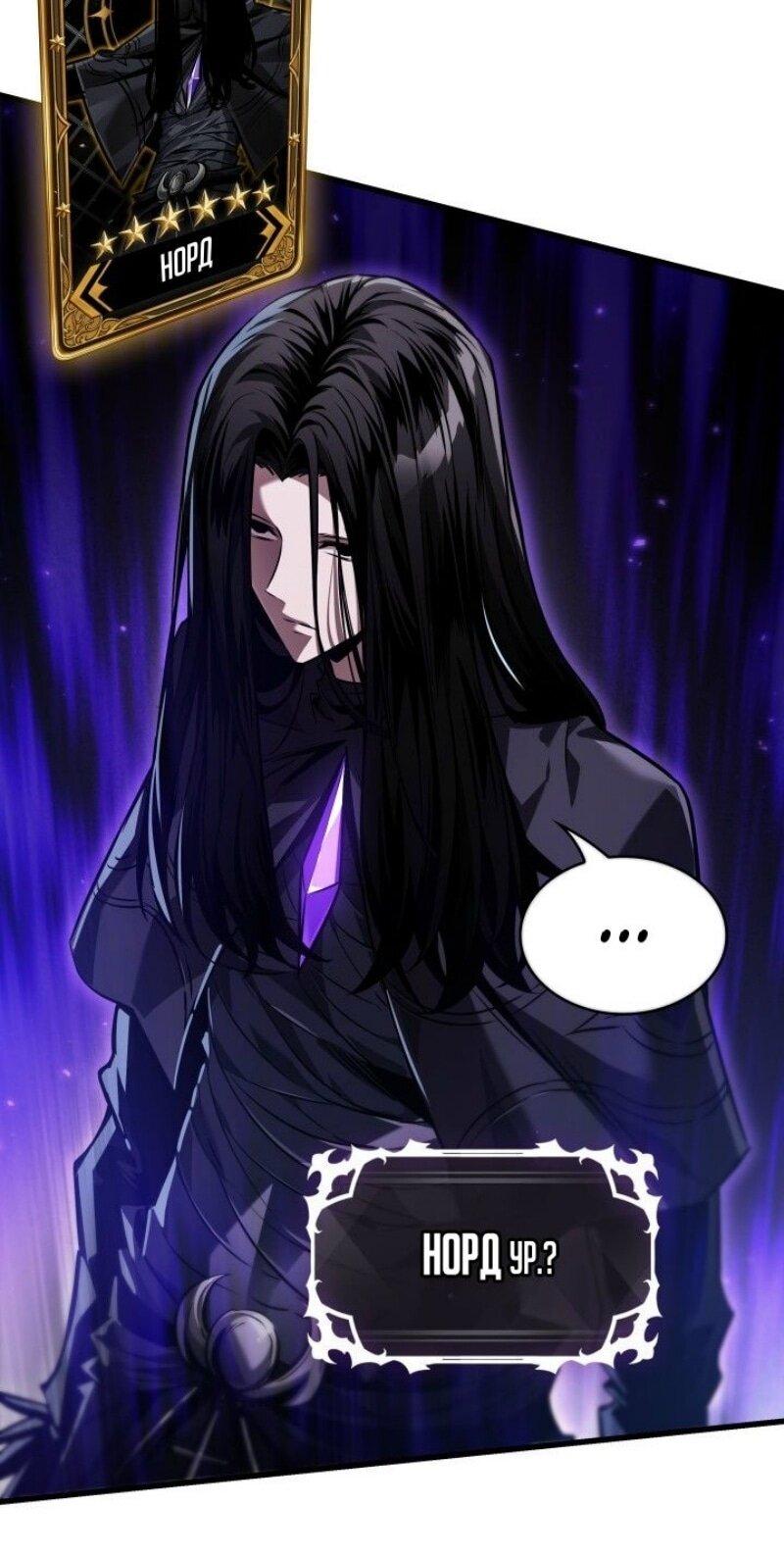 Манга Выбери меня! - Глава 160 Страница 53