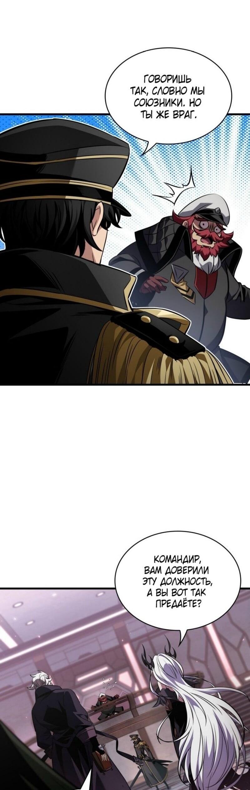 Манга Выбери меня! - Глава 160 Страница 57