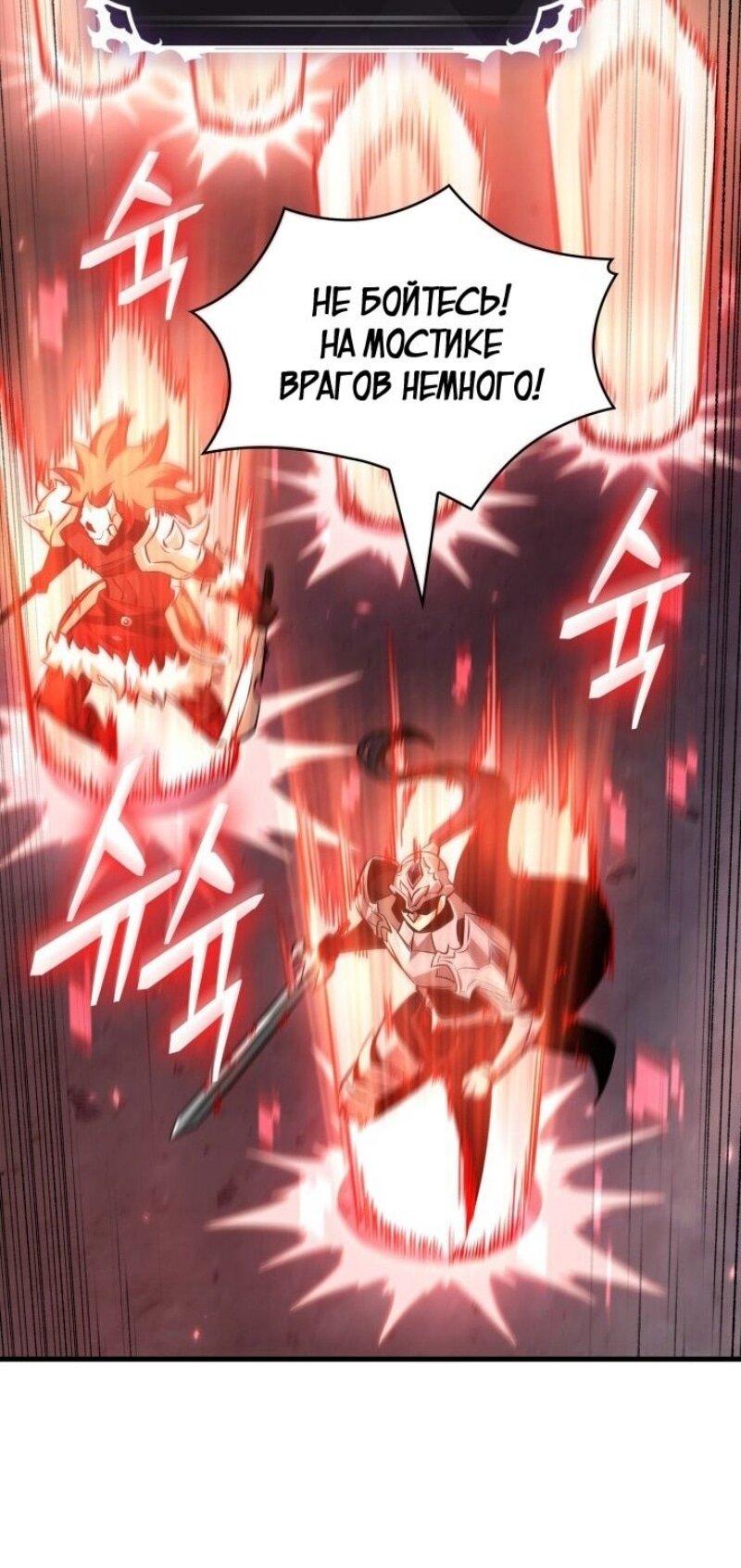 Манга Выбери меня! - Глава 160 Страница 6