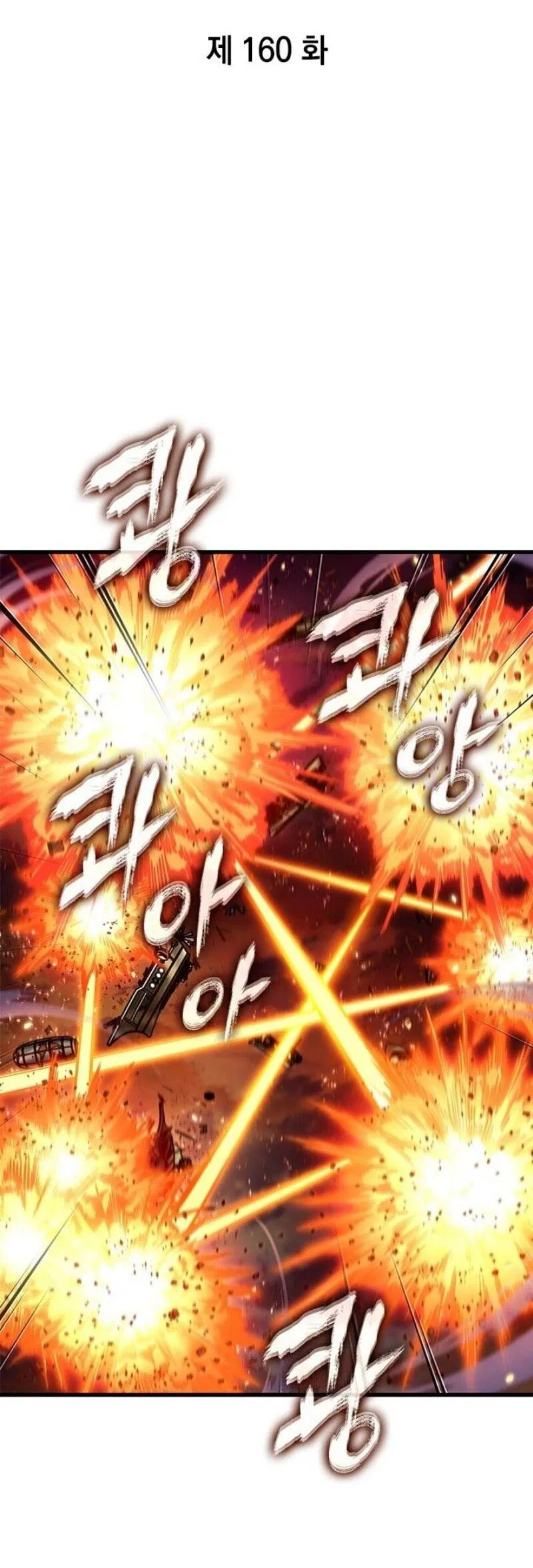 Манга Выбери меня! - Глава 160 Страница 2