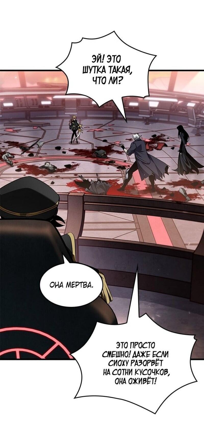 Манга Выбери меня! - Глава 160 Страница 70