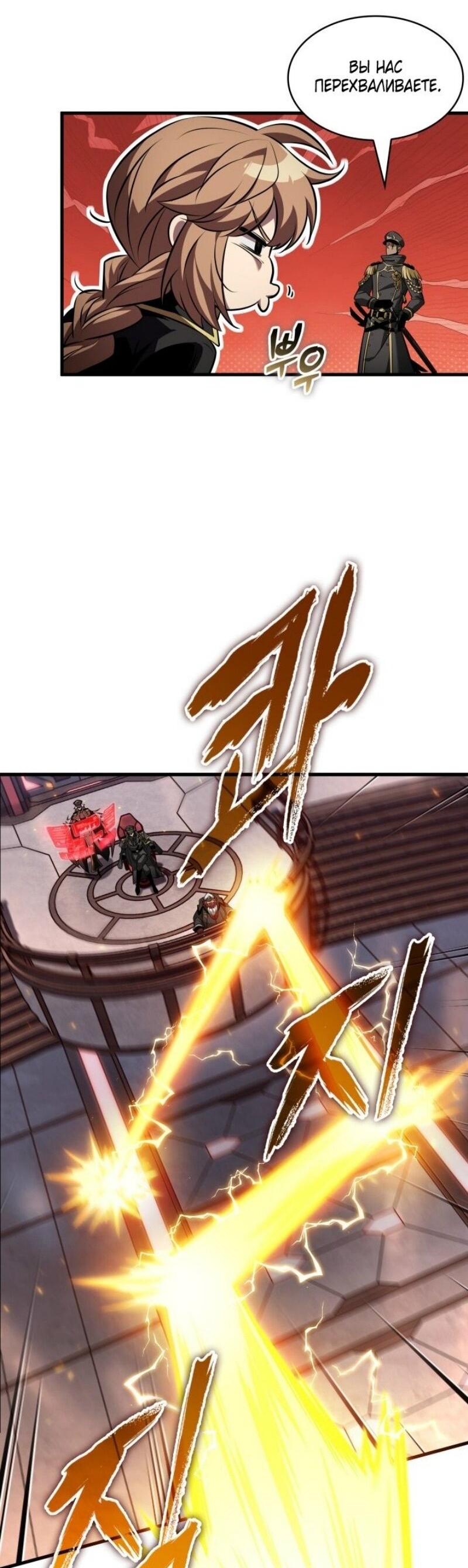 Манга Выбери меня! - Глава 160 Страница 15