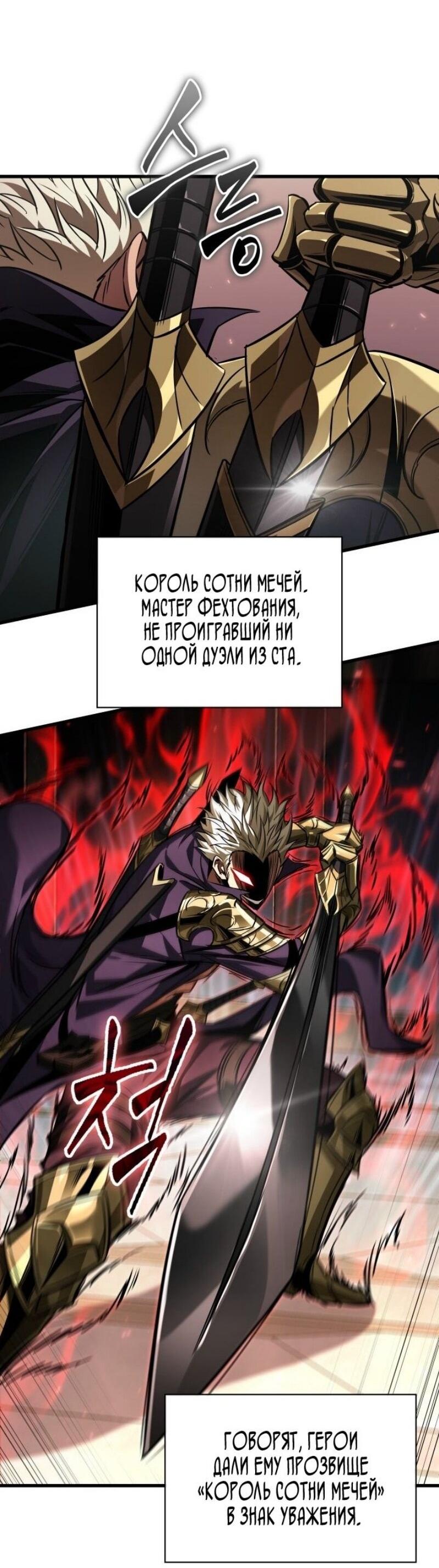 Манга Выбери меня! - Глава 159 Страница 38