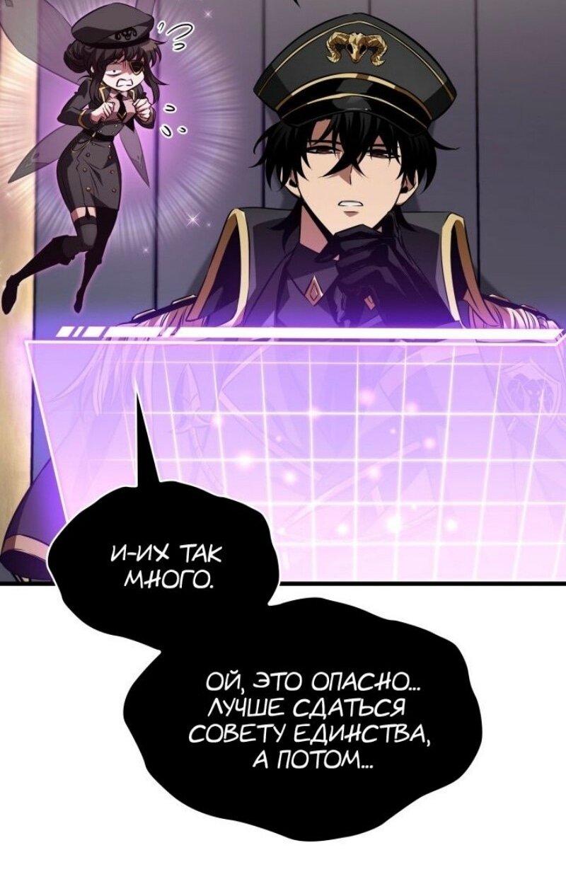 Манга Выбери меня! - Глава 159 Страница 6