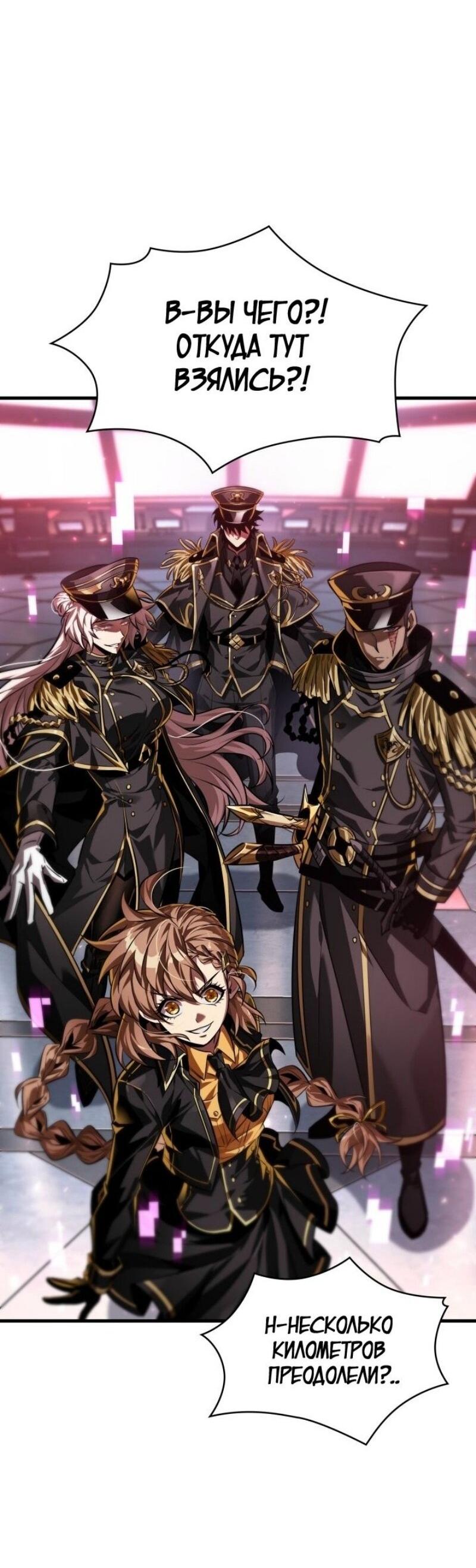 Манга Выбери меня! - Глава 159 Страница 29