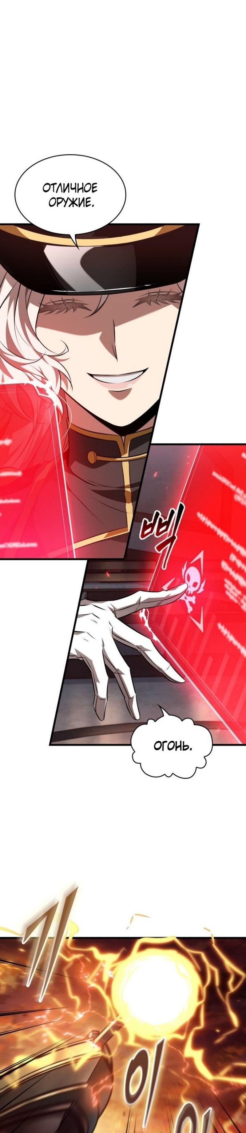 Манга Выбери меня! - Глава 159 Страница 55