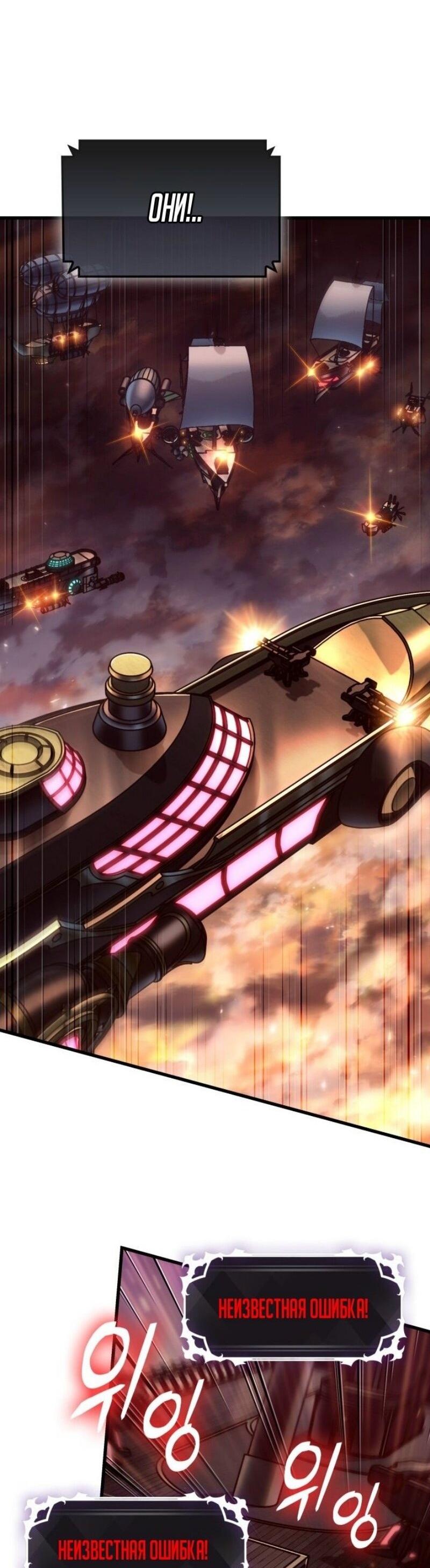 Манга Выбери меня! - Глава 159 Страница 59