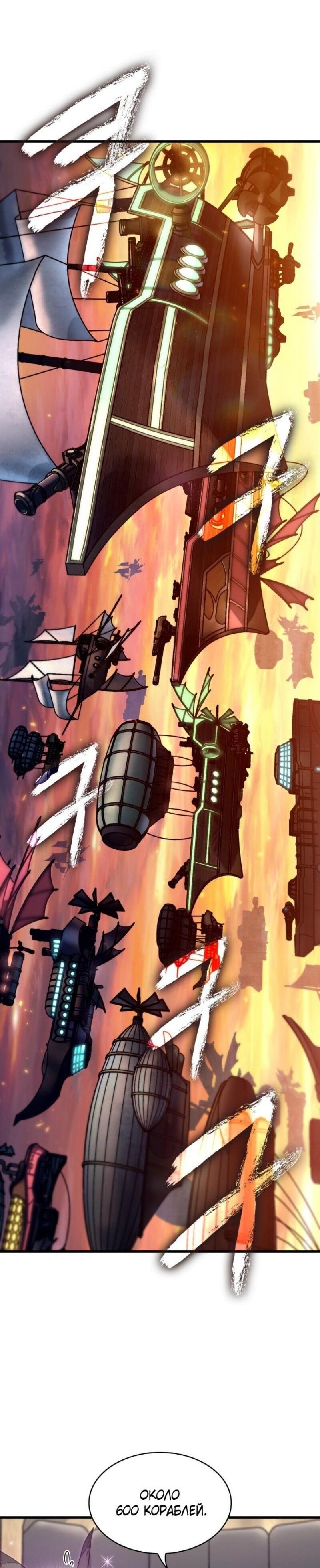 Манга Выбери меня! - Глава 159 Страница 5