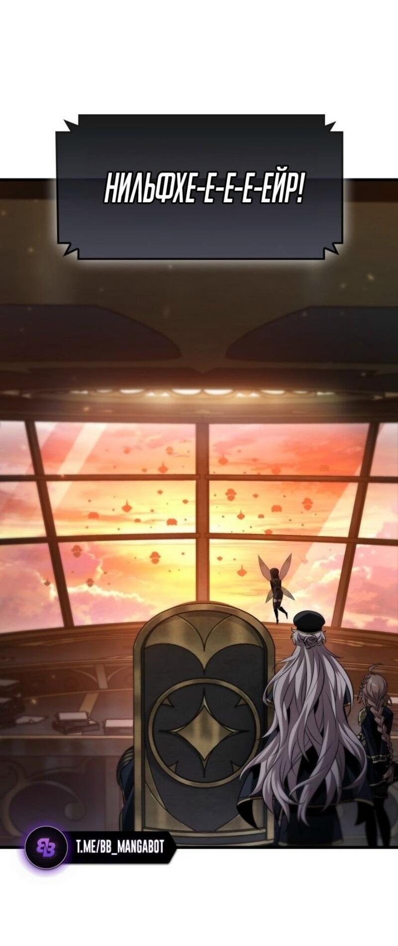 Манга Выбери меня! - Глава 159 Страница 11