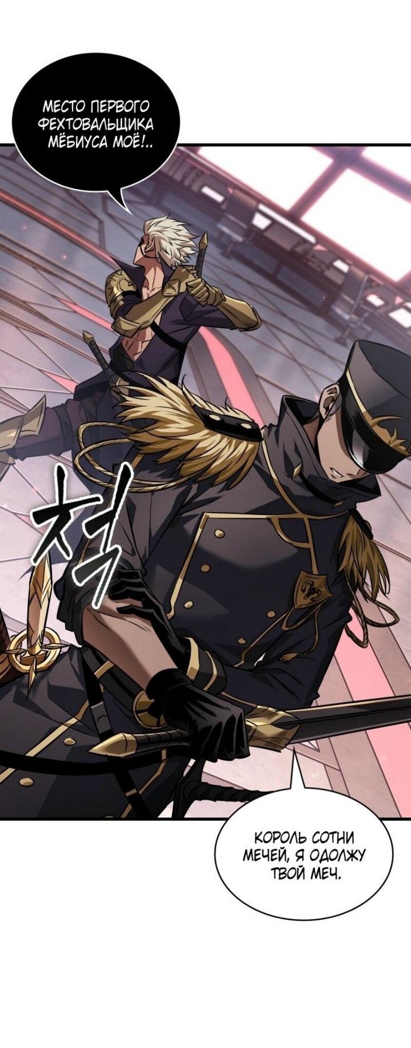 Манга Выбери меня! - Глава 159 Страница 40