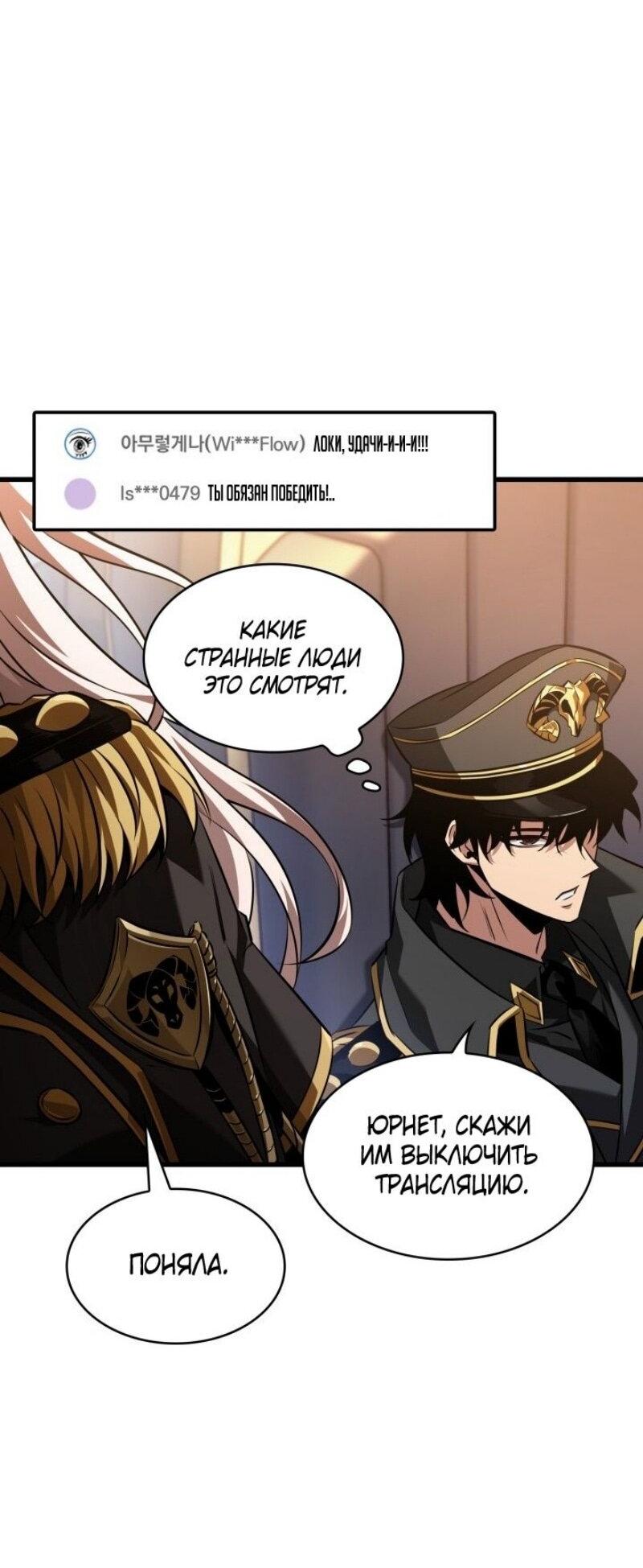 Манга Выбери меня! - Глава 159 Страница 13